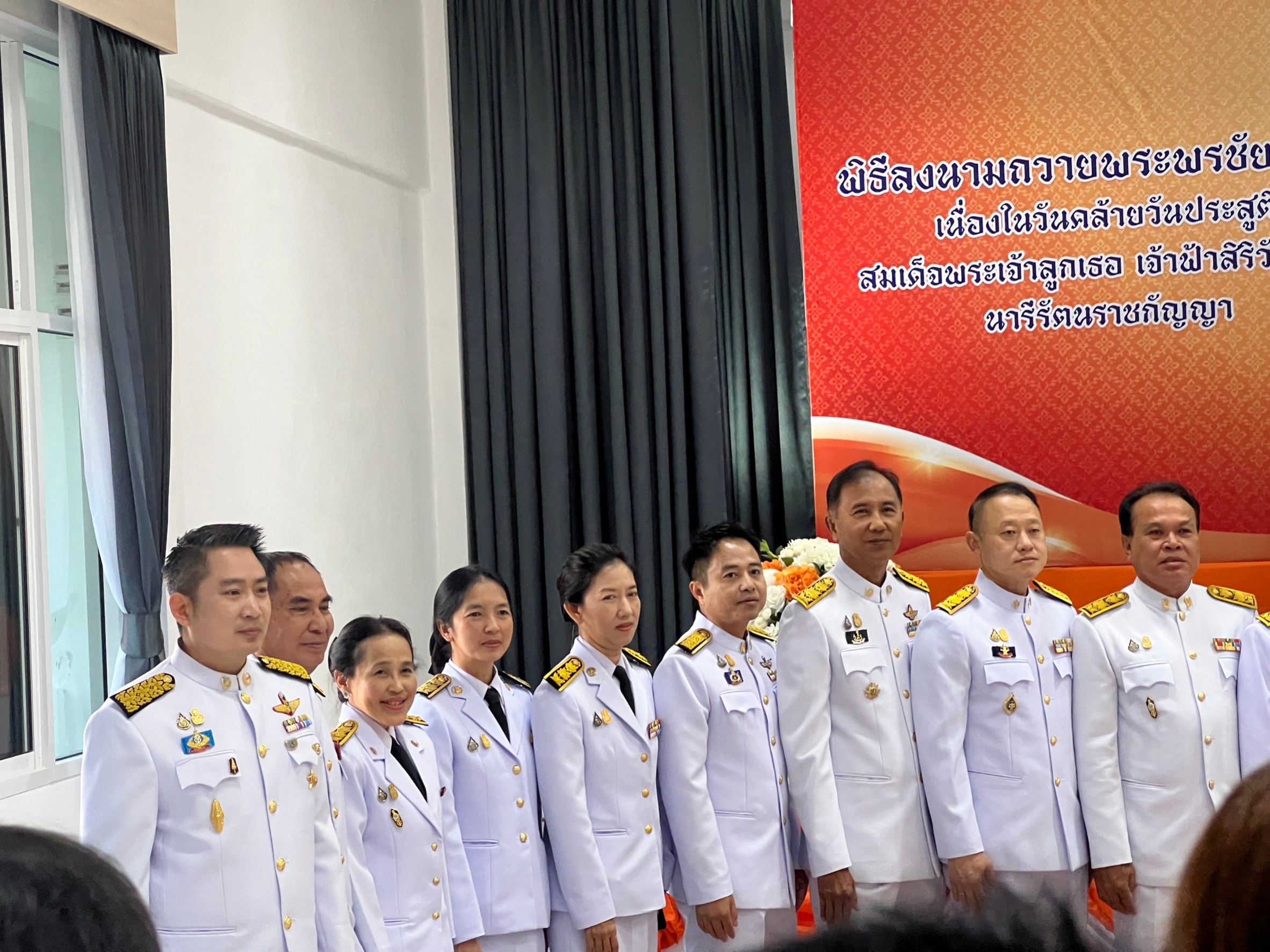 title - ร่วมกิจกรรมเนื่องในวันคล้ายวันประสูติสมเด็จพระเจ้าลูกเธอ เจ้าฟ้าสิริวัณณวรี นารีรัตนราชกัญญา